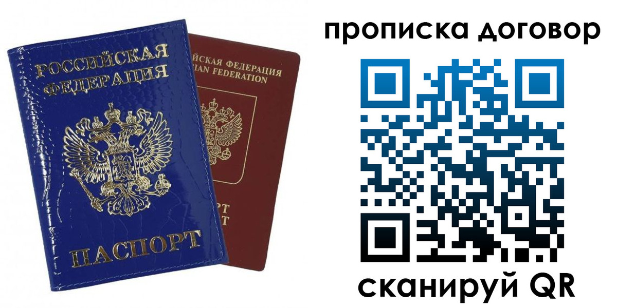 прописка в Пикалёво