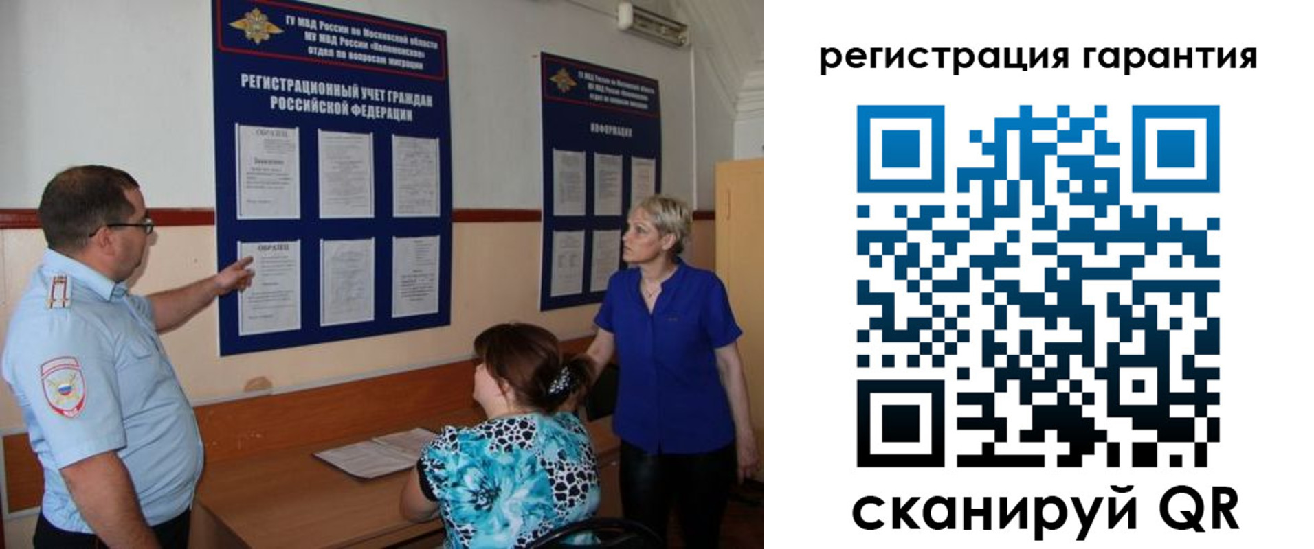 миграционный учет в Пикалёво