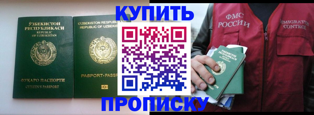 где прописаться в Пикалёво