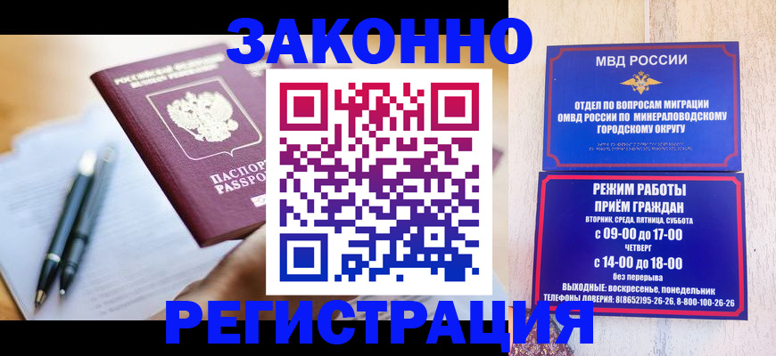 временная регистрация купить в Пикалёво