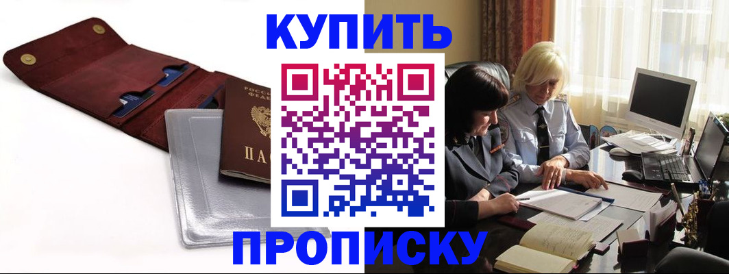 временная регистрация в квартире в Пикалёво
